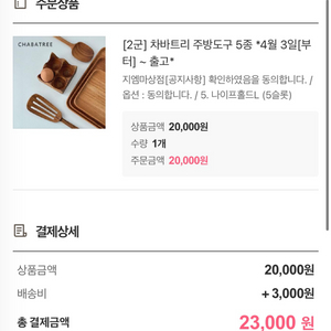 지엠마상점 차바트리 나이프홀더 5구 이미지