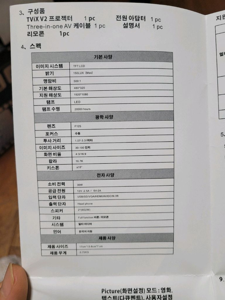 새상품 LED 미니 멀티미디어 빔프로젝터 이미지
