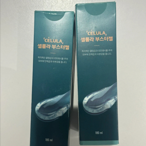 셀룰라 부스터젤 180ml 2개입니다