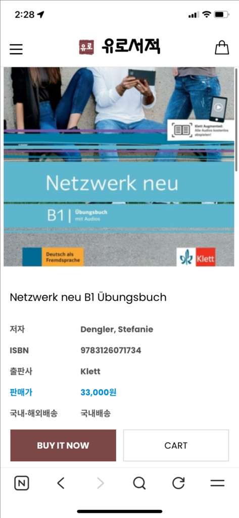 독일어 교재 판매 Netzwerk neu B1--3