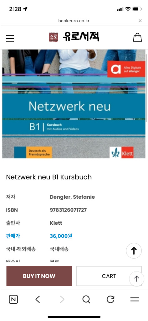 독일어 교재 판매 Netzwerk neu B1--4