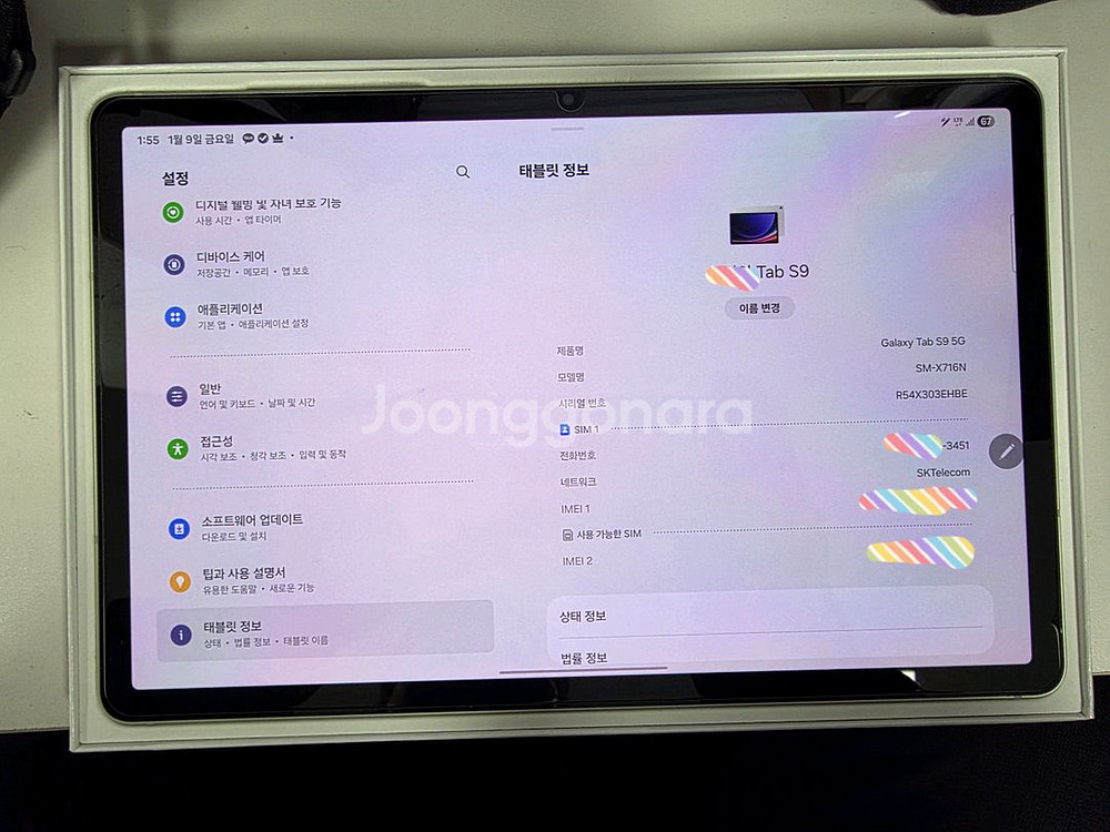 갤럭시 탭 S9 256g 5G--1