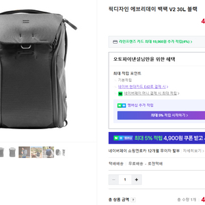 픽디자인 에브리데이 백팩 V2 30L 블랙 이미지