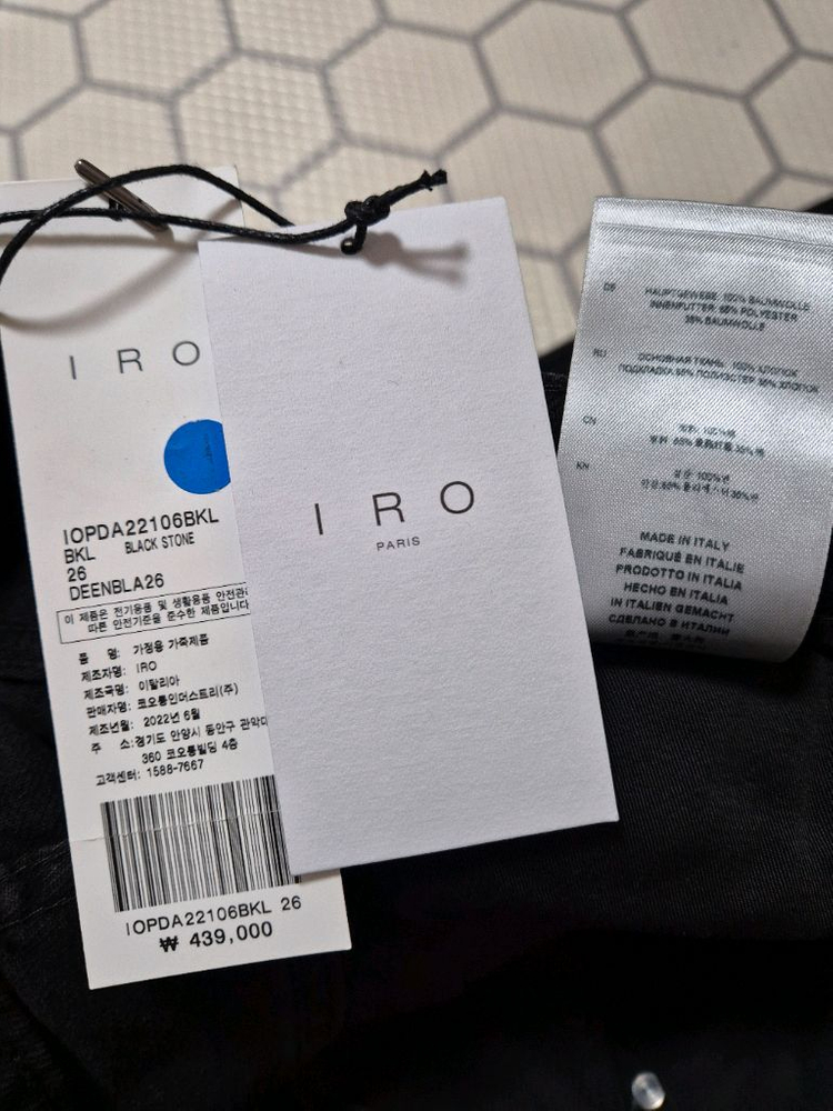 이로 블랙스톤 데님 팬츠 청바지 55 새상품 이미지