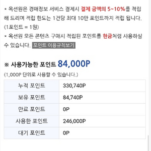 경매사이트 옥션원 전국1년 이용권 4명 구합니다 이미지