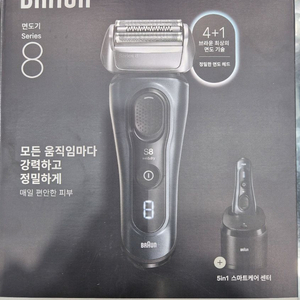 브라운 시리즈8 전기면도기입니다- 4+1 면도 헤드로 정밀한 면도가 가능합니다- 5