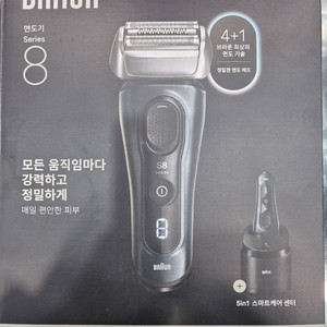 브라운 시리즈8 전기면도기입니다- 4+1 면도 헤드로 정밀한 면도가 가능합니다- 5