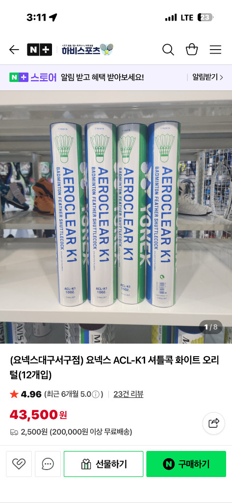 요넥스 K1 배드민턴 셔틀콕--1