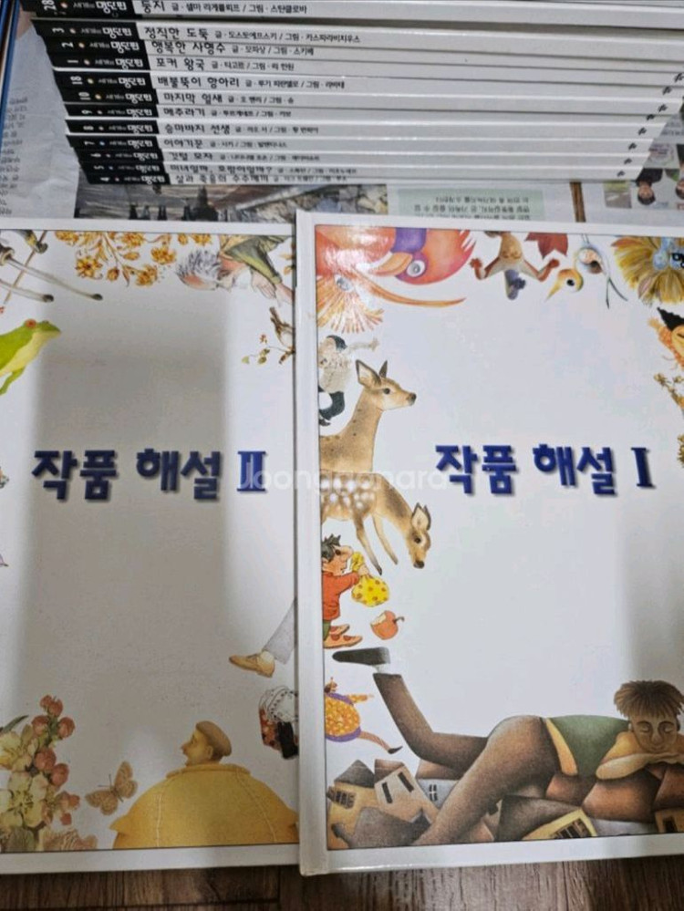 세계의 명단편--1