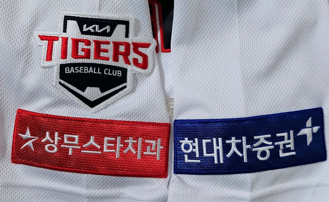 [80] 기아타이거즈 어센틱 홈 유니폼 이미지