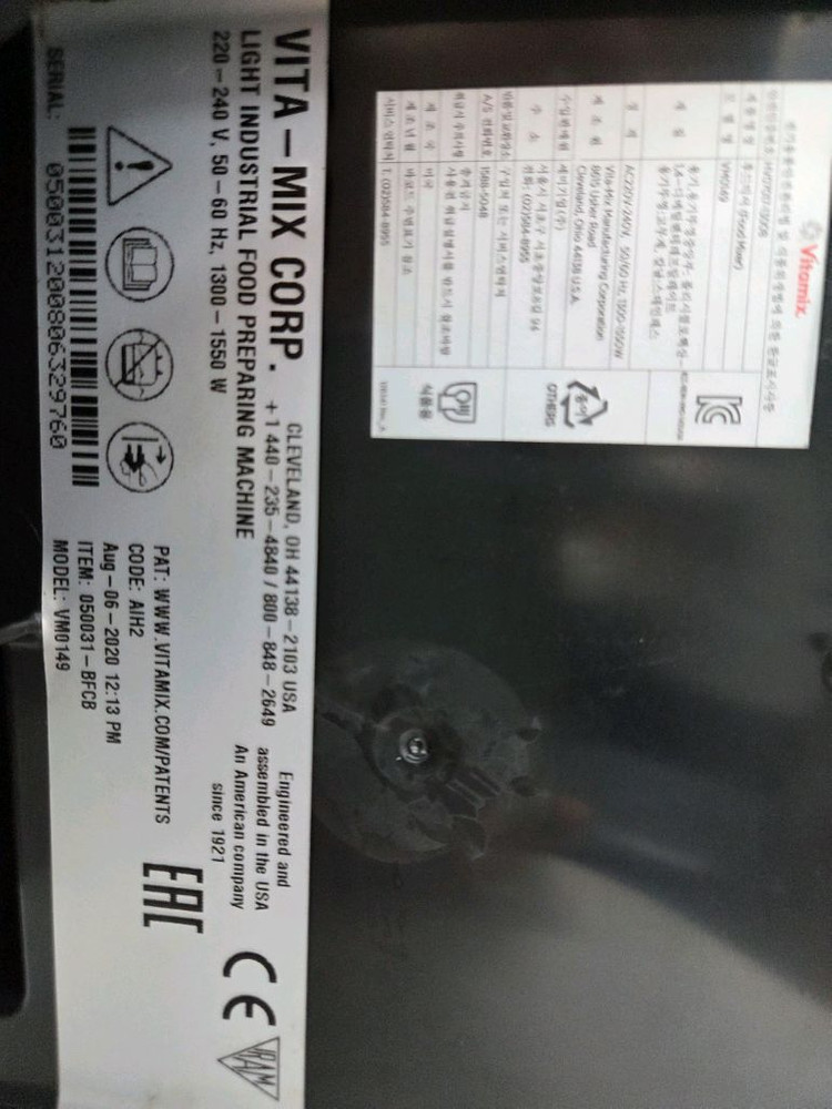 바이타믹스 콰이어트원 신형 블렌더--3