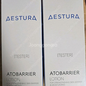 아토베리어 로션