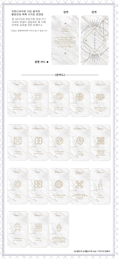 택포가/카드세트포함/500가지 기호와 상징 <SYMBOLS> 심볼사전,카드 이미지
