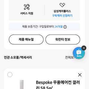 삼성 비스포크 무풍에어컨 스탠드+벽걸이 2in 1 이미지