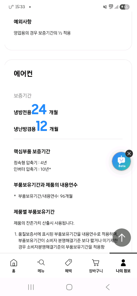 삼성 비스포크 무풍에어컨 스탠드+벽걸이 2in 1 이미지