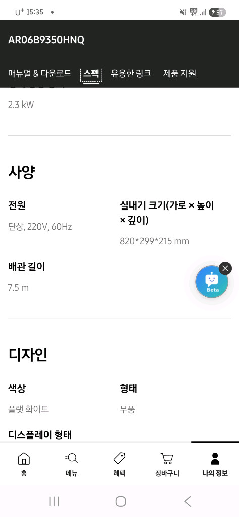 삼성 비스포크 무풍에어컨 스탠드+벽걸이 2in 1 이미지