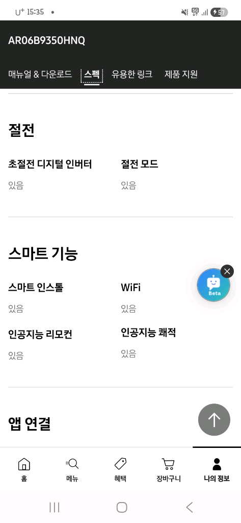 삼성 비스포크 무풍에어컨 스탠드+벽걸이 2in 1 이미지