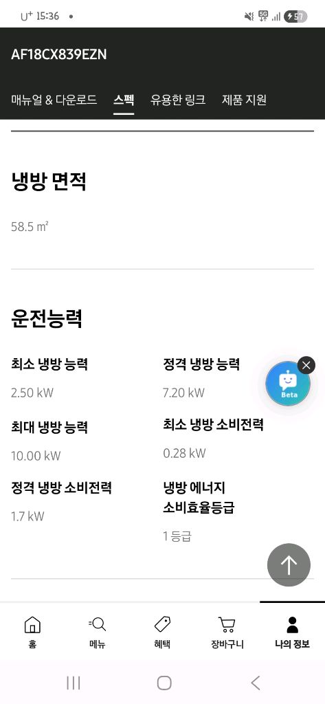 삼성 비스포크 무풍에어컨 스탠드+벽걸이 2in 1 이미지