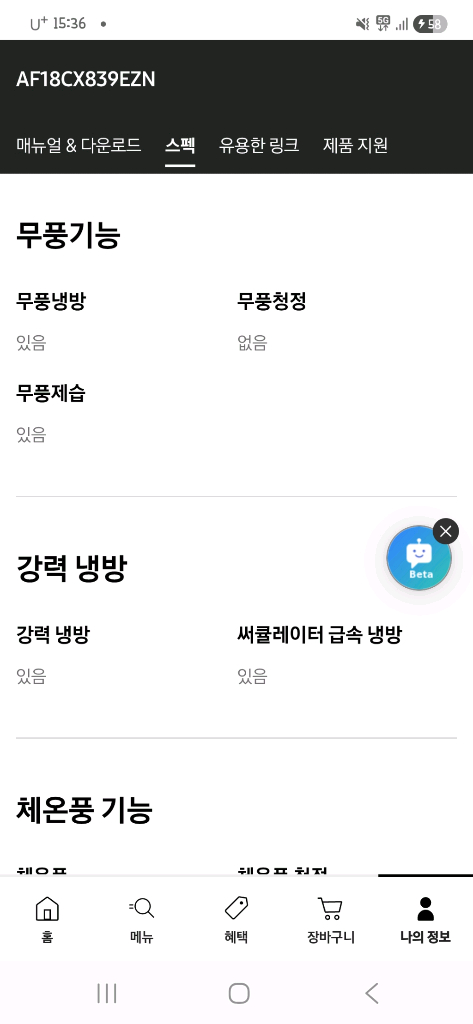 삼성 비스포크 무풍에어컨 스탠드+벽걸이 2in 1 이미지