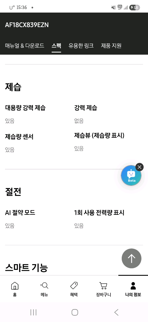 삼성 비스포크 무풍에어컨 스탠드+벽걸이 2in 1 이미지