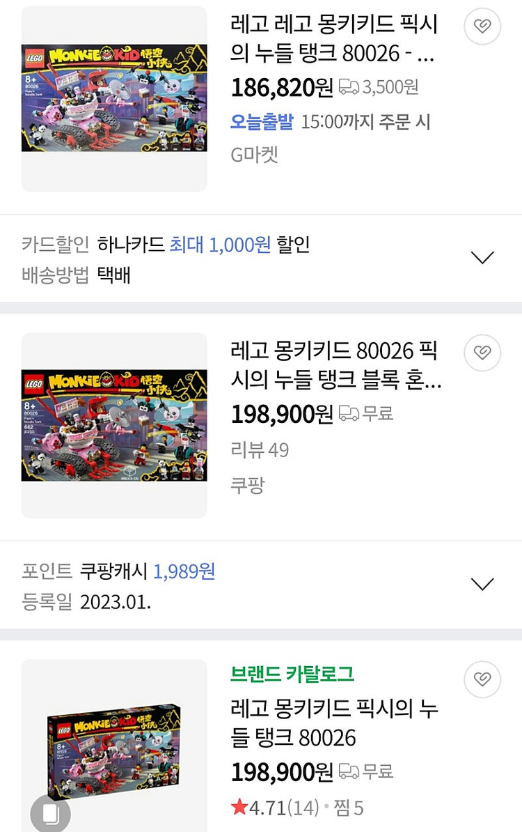 레고 몽키키드 80007.80026--1