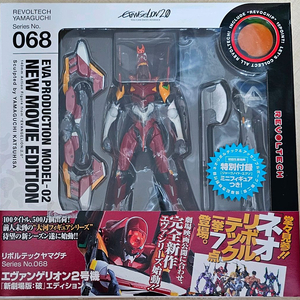 에반게리온 리볼텍 야마구치 신극장판 2호기 미개봉(무배)