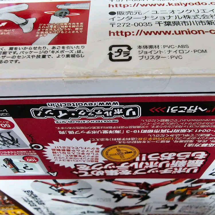 에반게리온 리볼텍 야마구치 신극장판 2호기 미개봉(무배)--6