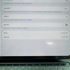 아이패드 프로 M4 11인치 256GB wifi 매직키보드 풀박