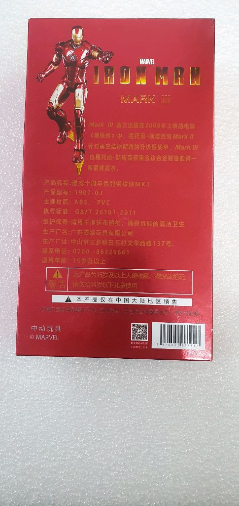 ZD TOYS 아이언맨 MK3 마크3 피규어(내림)--4