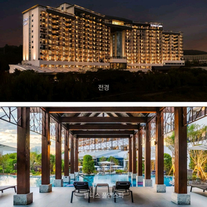 소노캄 경주 1.23 금토 숙박 숙소 양도