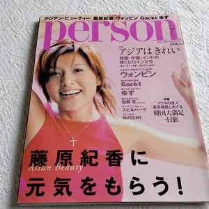 2001 person원빈 et스티븐스필버그 각트gackt공리 김윤진