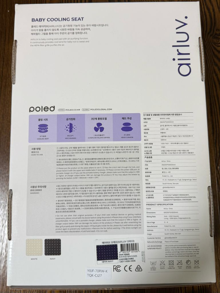 폴레드 에어러브 오레오 3 통풍시트 이미지