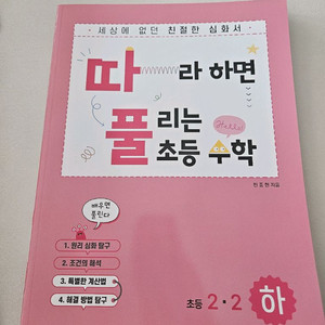 따풀 새책입니다