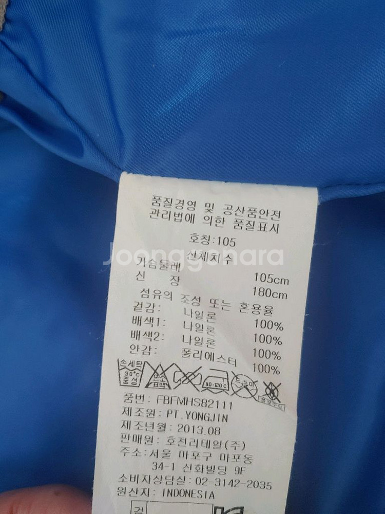 페리노 남성 아웃도어 자켓 105--2