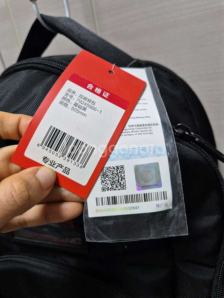 (새제품) ANTA 안타 베이징 올림픽 백팩 노트북 가방--7