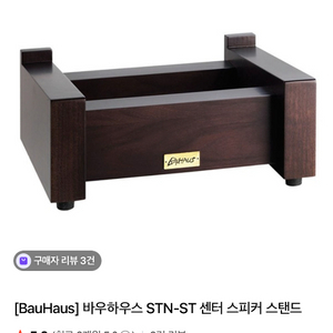 바우하우스센터스피커스탠드