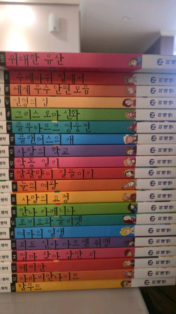 미래엔 아이세움 논술 명작 (100권)--1