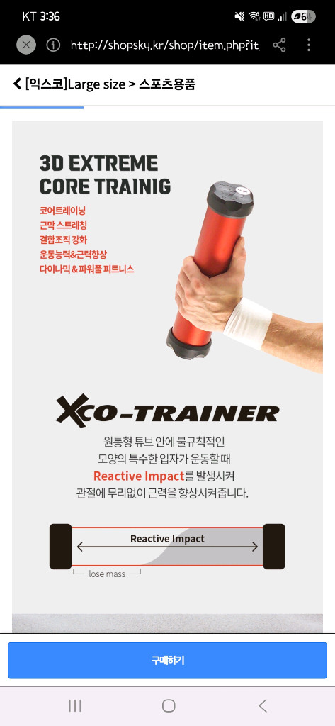 XCO 트레이너 (L,S) 사이즈 / 코어·근력·재활 운동기구 / 가방 포함--1