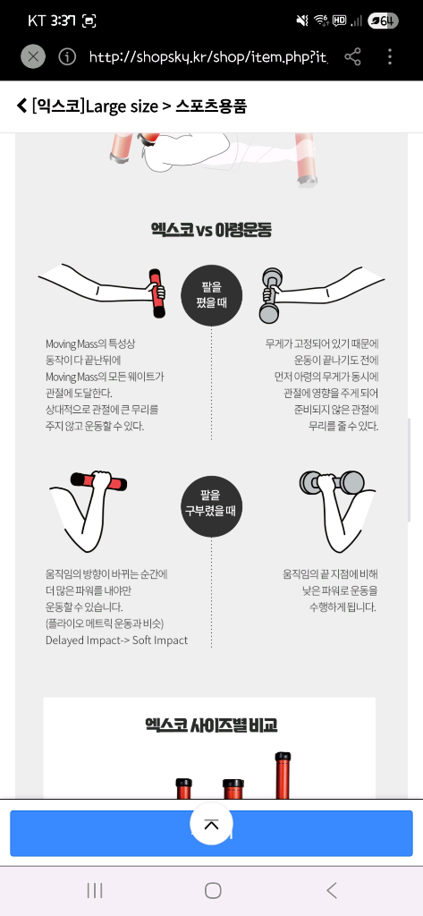 XCO 트레이너 (L,S) 사이즈 / 코어·근력·재활 운동기구 / 가방 포함--3
