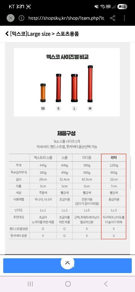 XCO 트레이너 (L,S) 사이즈 / 코어·근력·재활 운동기구 / 가방 포함--4