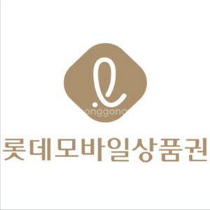 롯데백화점 모바일교환권 10만원권