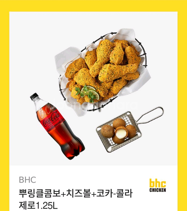BHC 뿌링클 콤보 + 치즈볼 + 제로콜라 세트 31000원 기프티콘--0