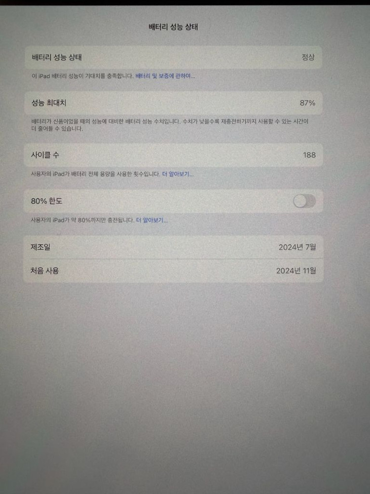 아이패드 프로 13 m4 256 애플펜슬 포함 이미지