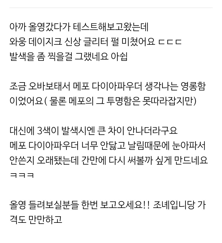 데이지크 스탈릿 글리터 파우더 07 핑크쉘 (메포 다이아몬드 파우더 저렴이) 이미지