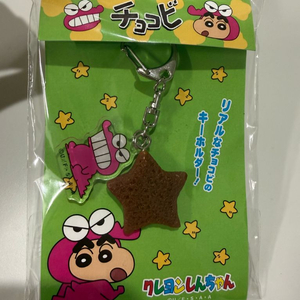 짱구 리얼초코비 키링