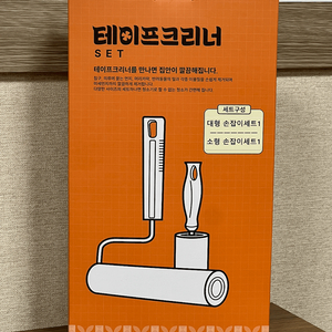 테이프크리너 SET - 집들이/답례품/단체선물/판촉물