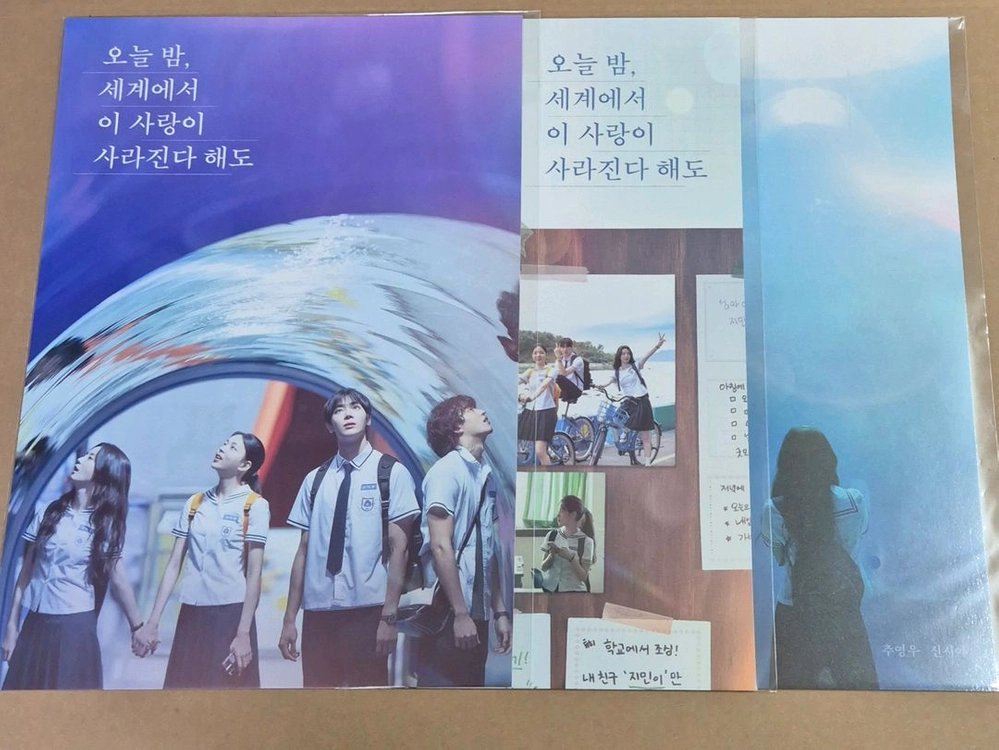 오세이사 포스터 우정 앨범 아쿠아리움 영화 특전 굿즈 3주차 추영우 신시아 오늘밤세계에서이사랑이사라진다해도 이미지