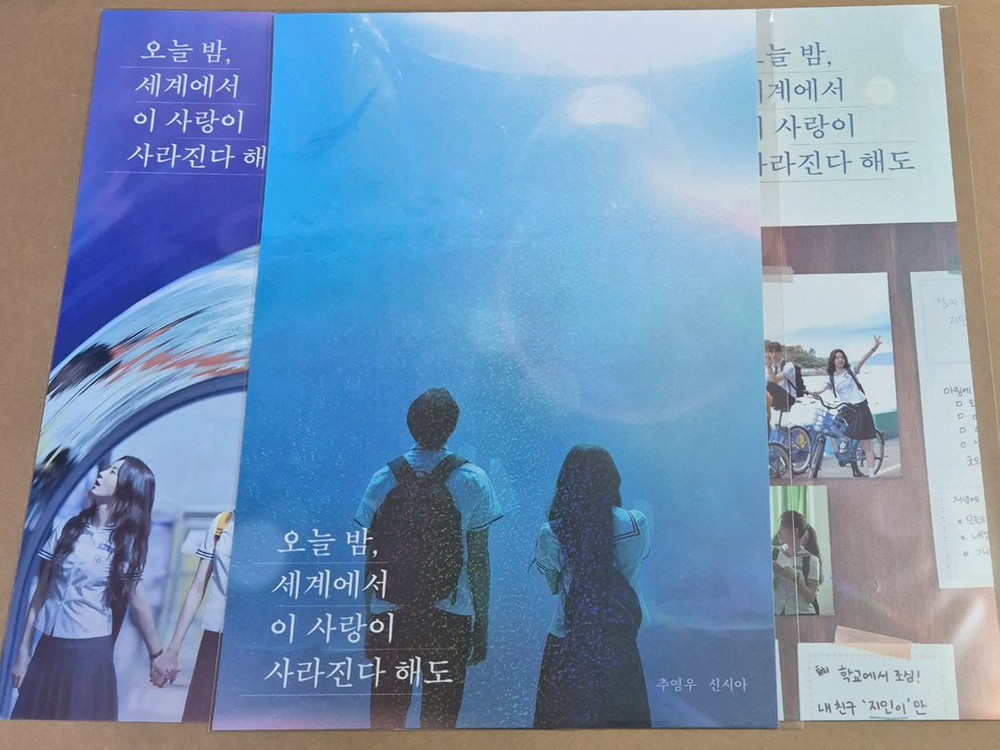 오세이사 포스터 우정 앨범 아쿠아리움 영화 특전 굿즈 3주차 추영우 신시아 오늘밤세계에서이사랑이사라진다해도--1