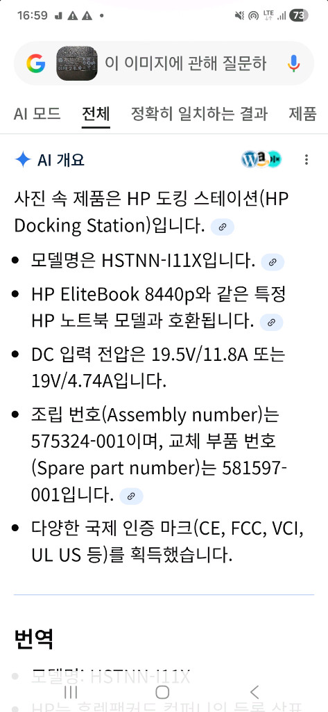 HP 노트북 도킹 스테이션--5