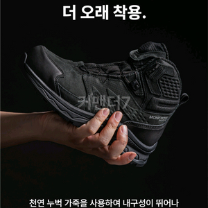 몽크로스 XM-7 안전화 240 새거 판매